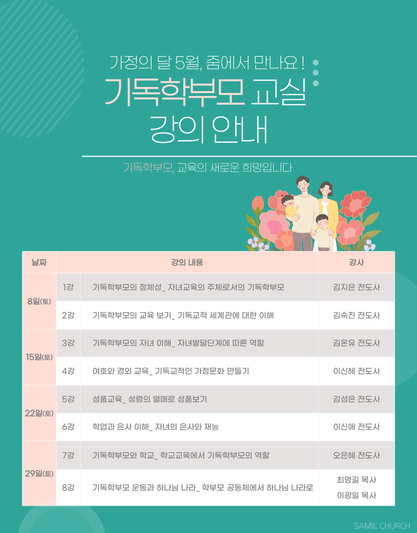 학부모교실 포스터.jpg