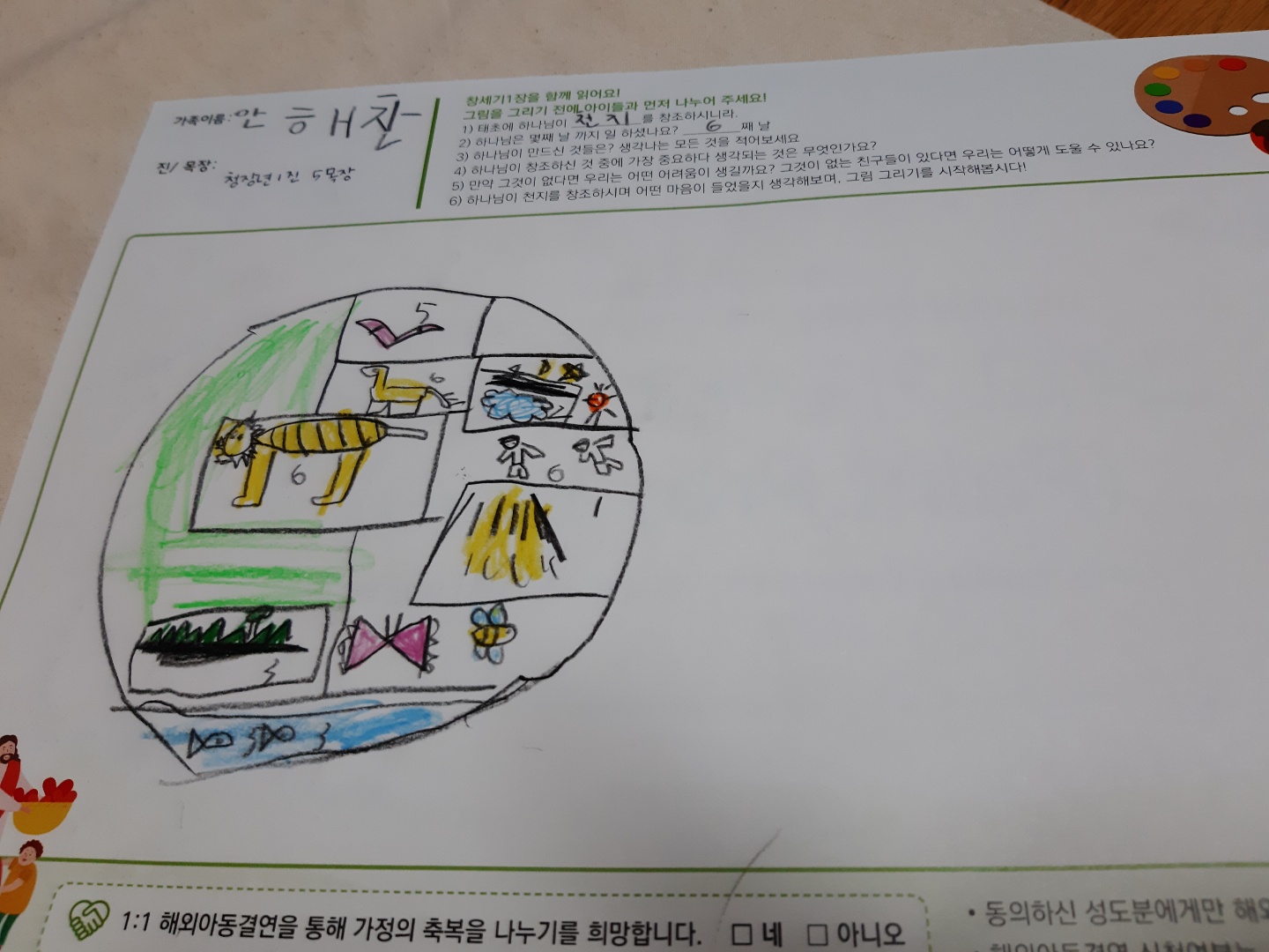 유년부 1학년 안해찬.jpg