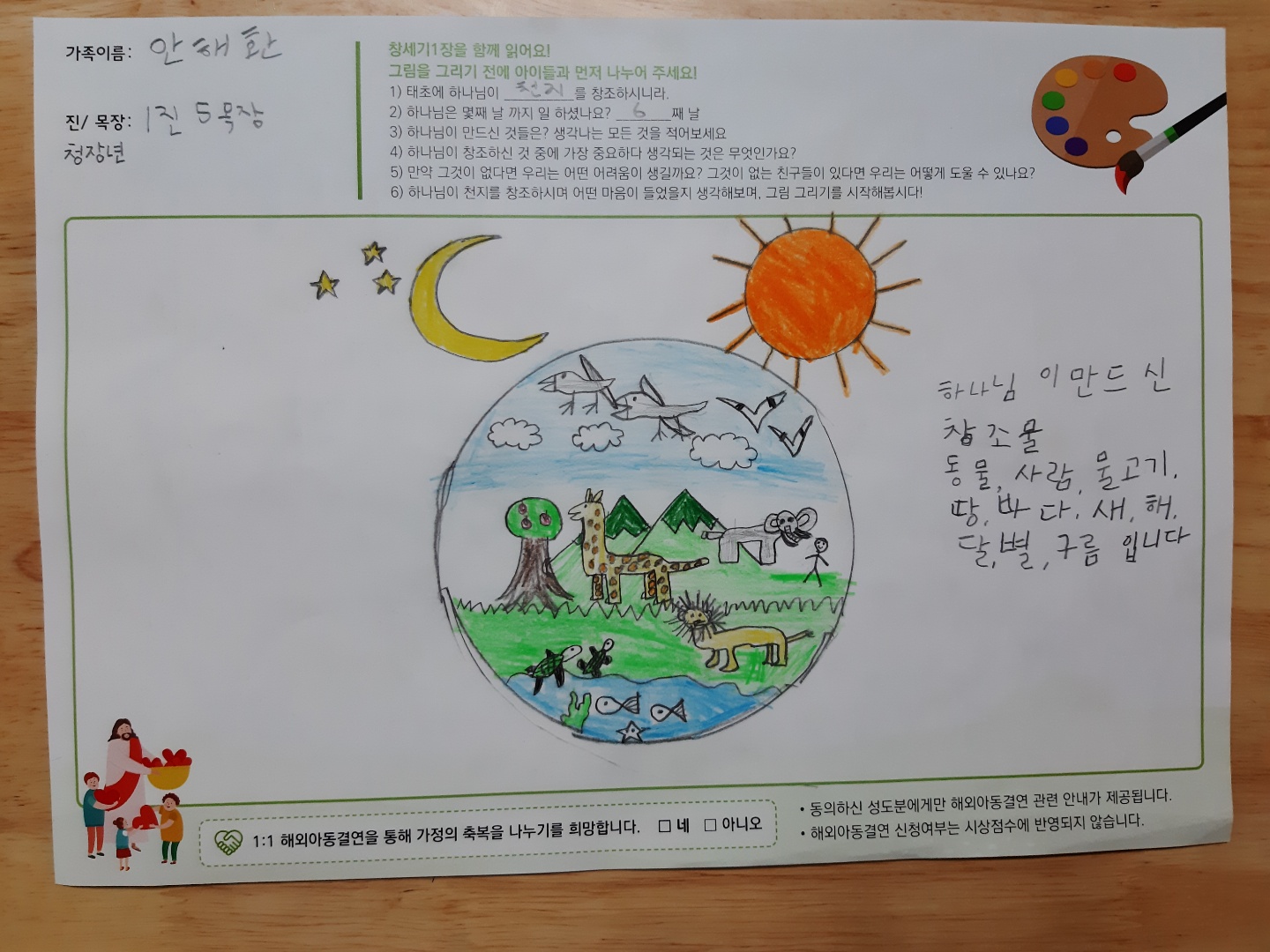 초등부 3학년 안해환.jpg