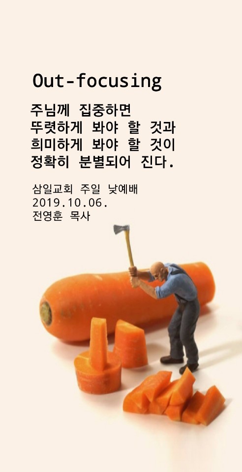 진장 20191013 전영훈목사.jpg