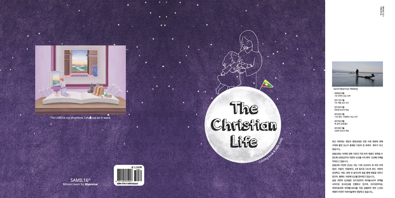 The christian life.jpg
