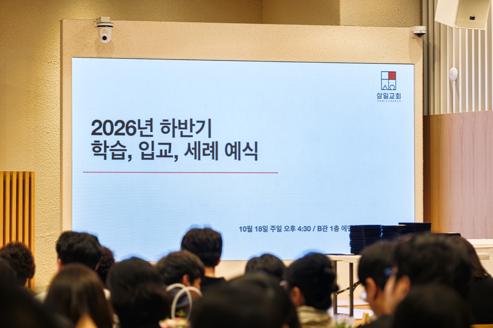 2026_하반기 학습,입교,세례식_강지훈_031.jpg