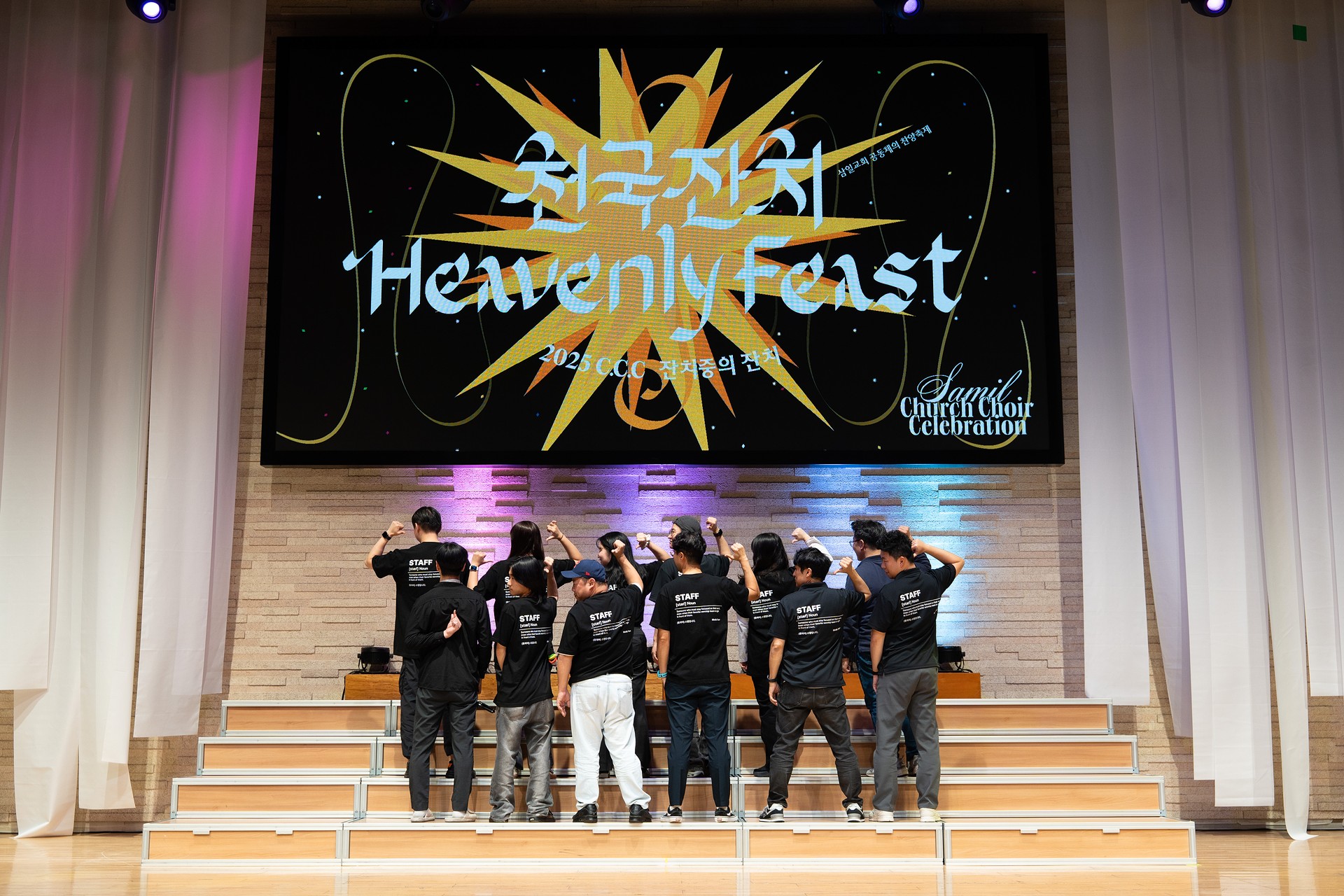 2025.11.16_CCC_cam A165.jpg_compressed.JPEG