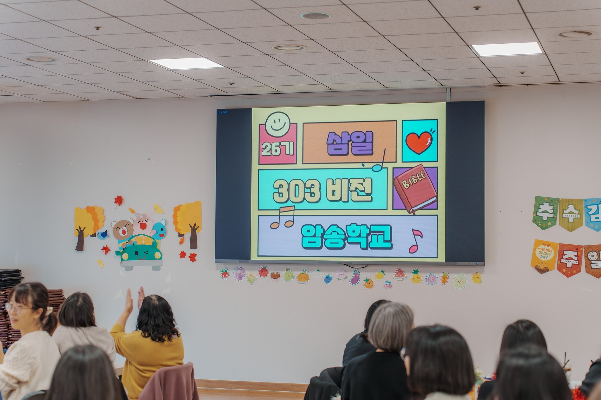 2025.11.21_303암송학교_오전반 감사제_57.jpg_compressed.JPEG