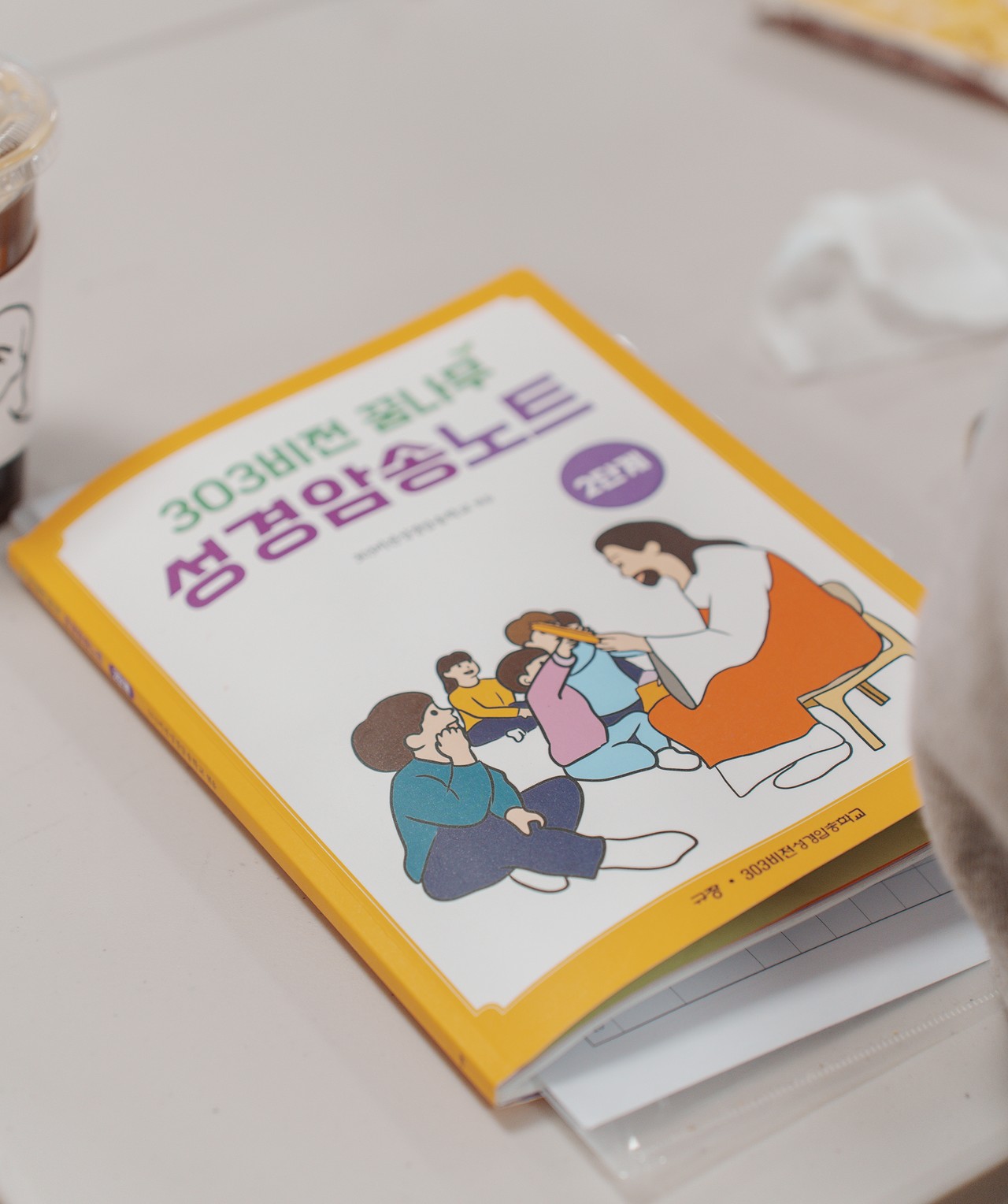 2025.11.21_303암송학교_오전반 감사제_7.jpg_compressed.JPEG