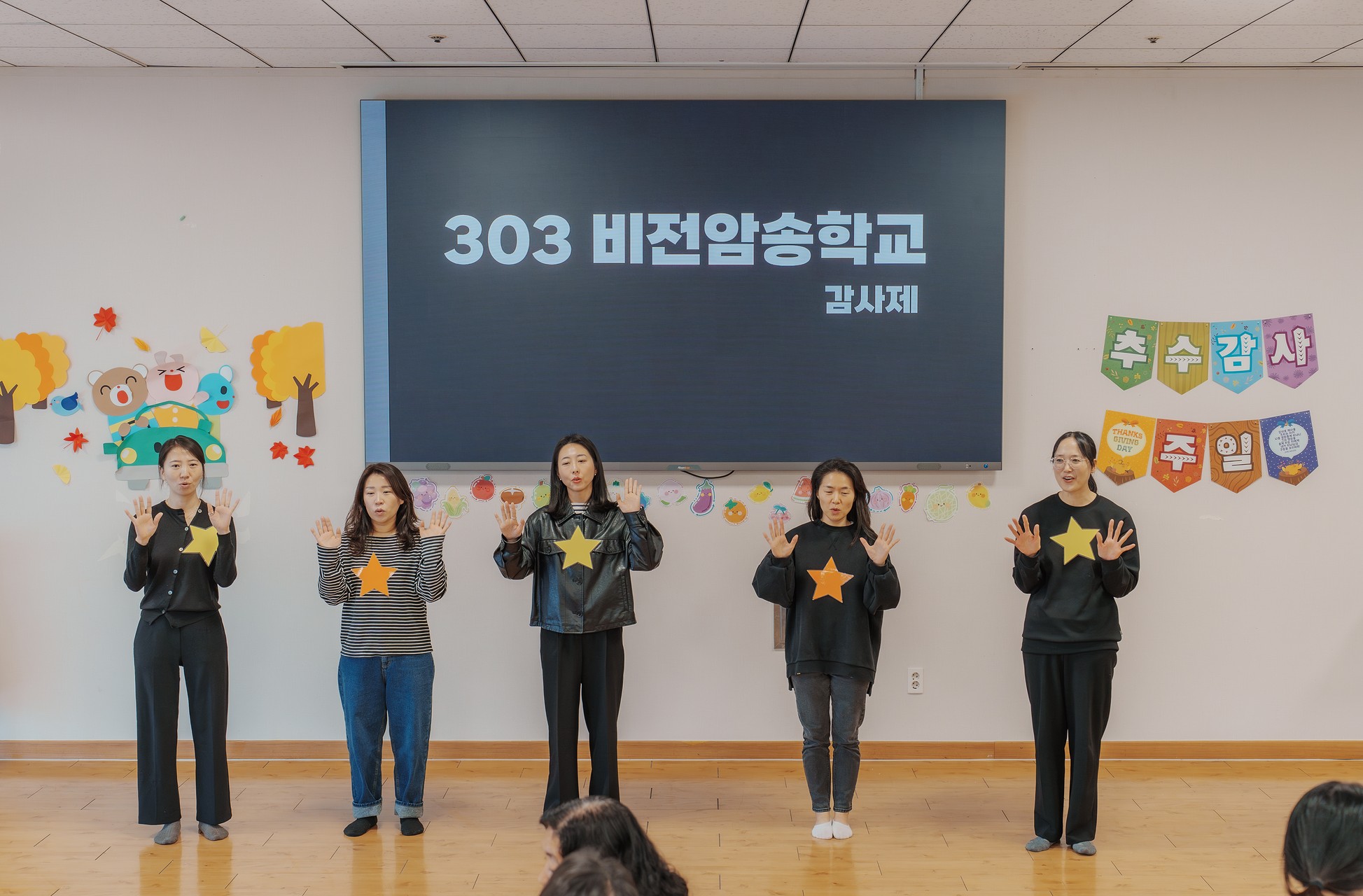 2025.11.21_303암송학교_오전반 감사제_40.jpg_compressed.JPEG