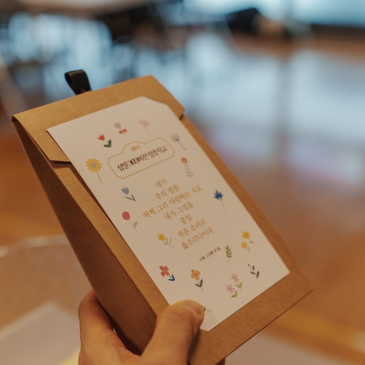 2025.11.21_303암송학교_오전반 감사제_15.jpg_compressed.JPEG