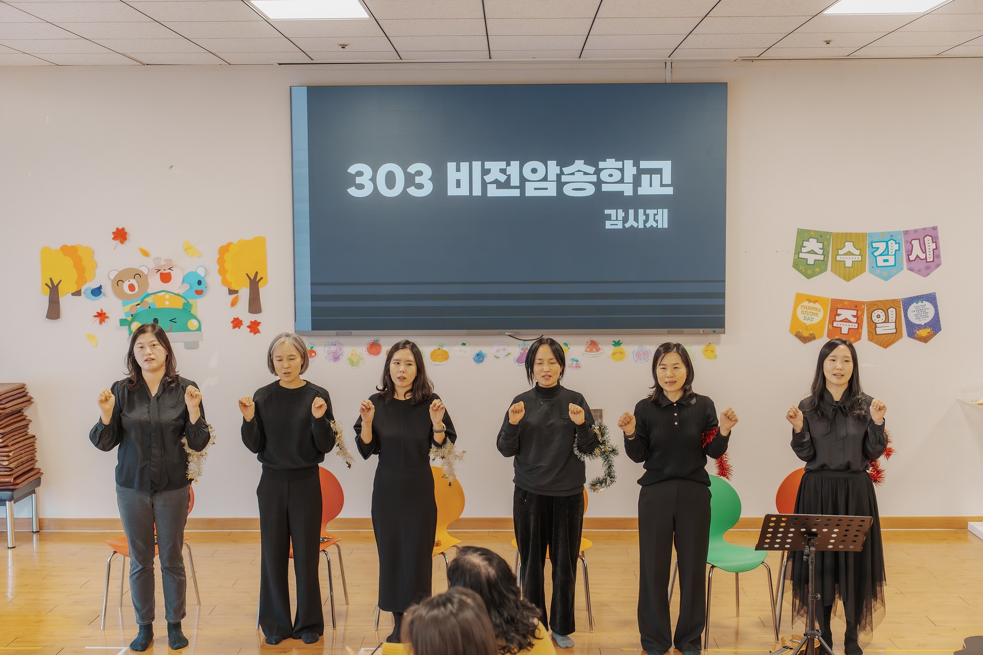 2025.11.21_303암송학교_오전반 감사제_46.jpg_compressed.JPEG