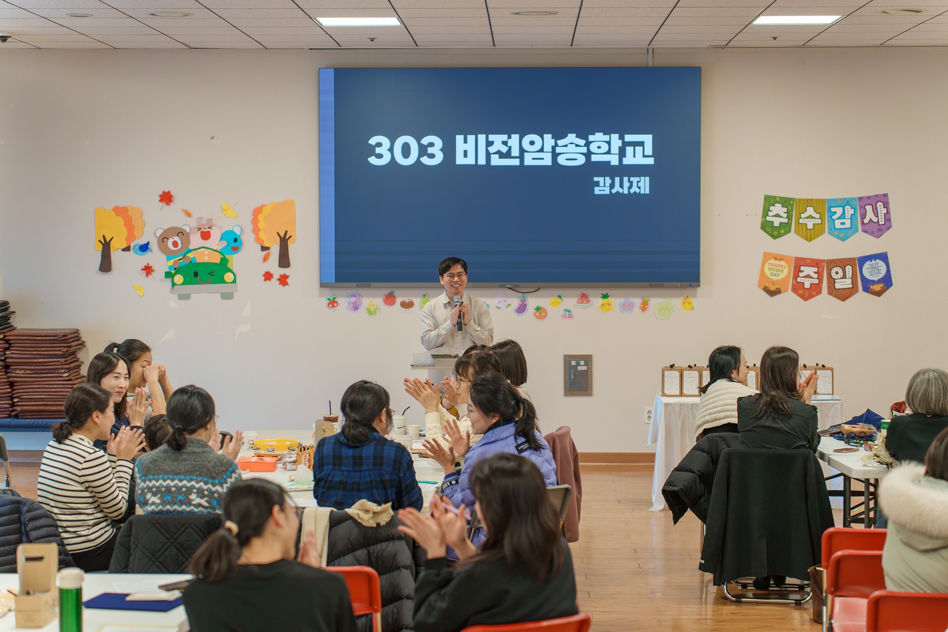 2025.11.21_303암송학교_오전반 감사제_2.jpg_compressed.JPEG