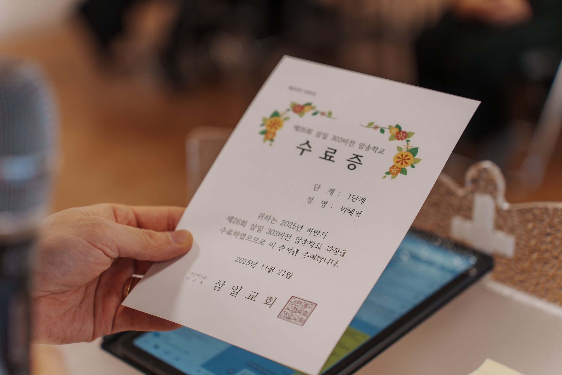 2025.11.21_303암송학교_오전반 감사제_19.jpg_compressed.JPEG