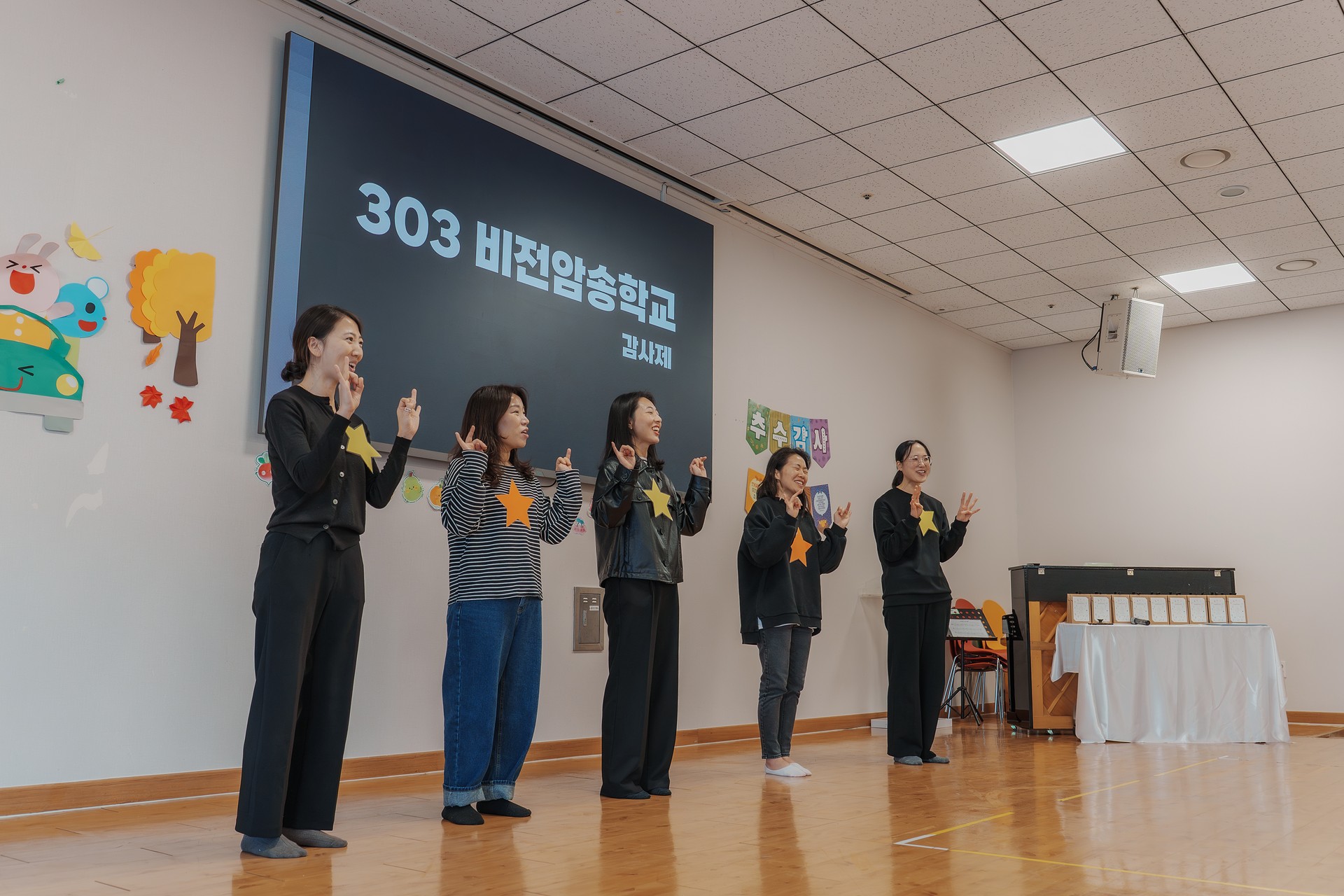 2025.11.21_303암송학교_오전반 감사제_41.jpg_compressed.JPEG