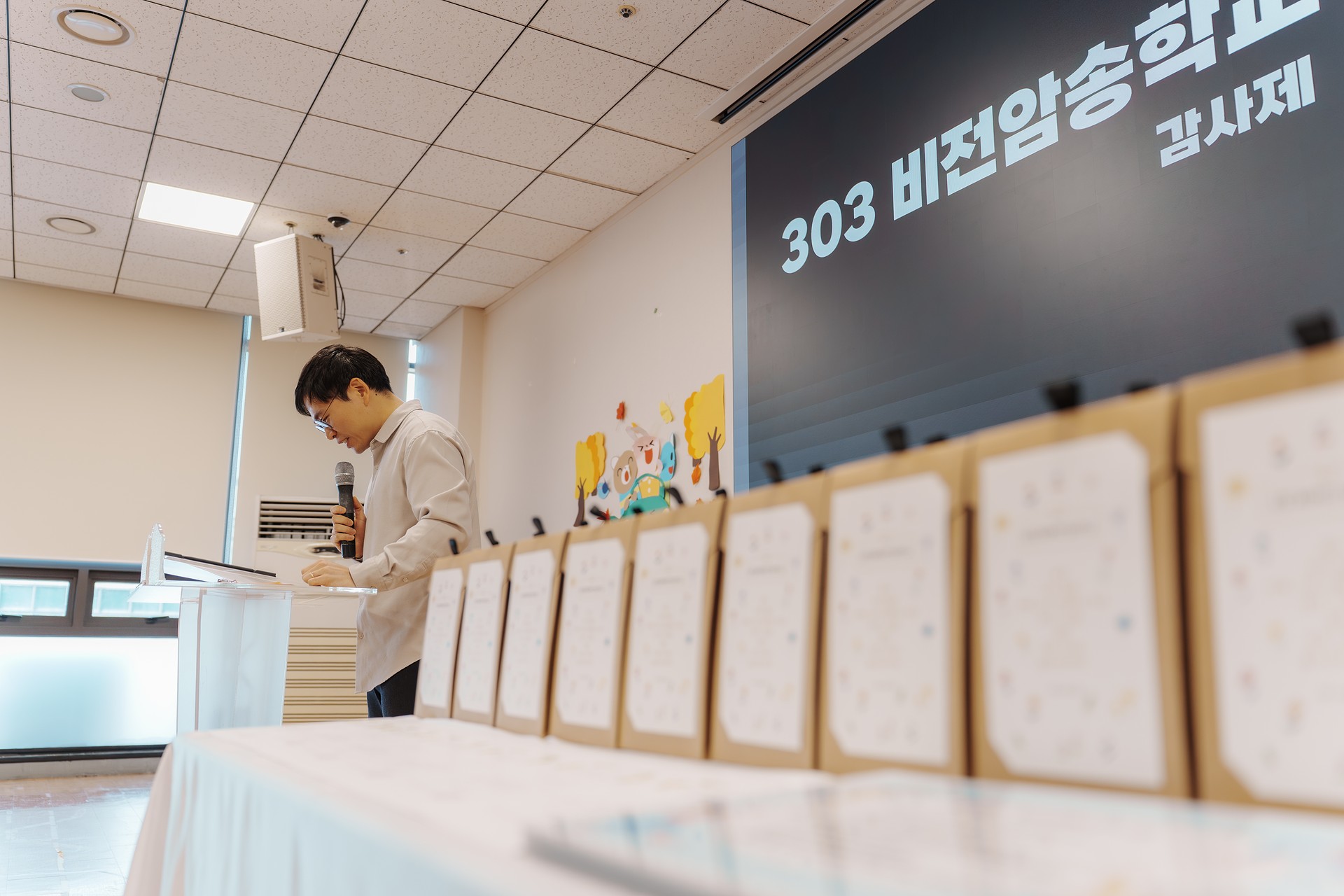 2025.11.21_303암송학교_오전반 감사제_13.jpg_compressed.JPEG