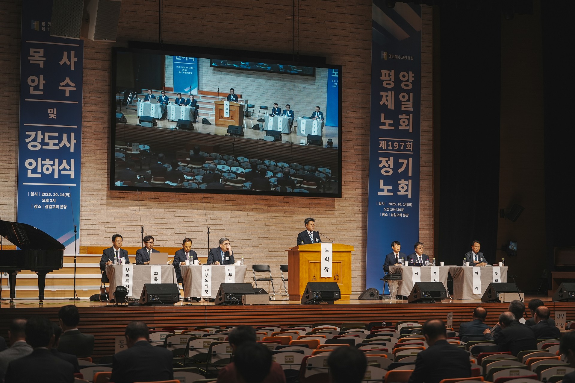 평양노회(제197회) 스케치_4.jpg_compressed.JPEG