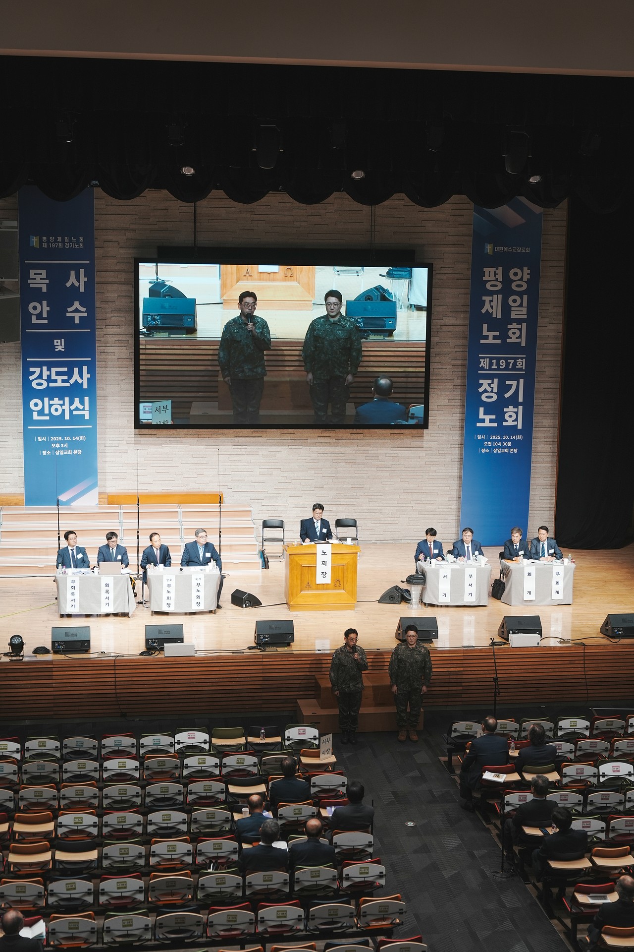 평양노회(제197회) 스케치_16.jpg_compressed.JPEG