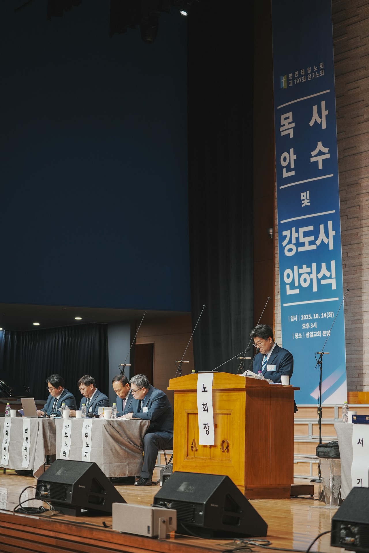 평양노회(제197회) 스케치_15.jpg_compressed.JPEG