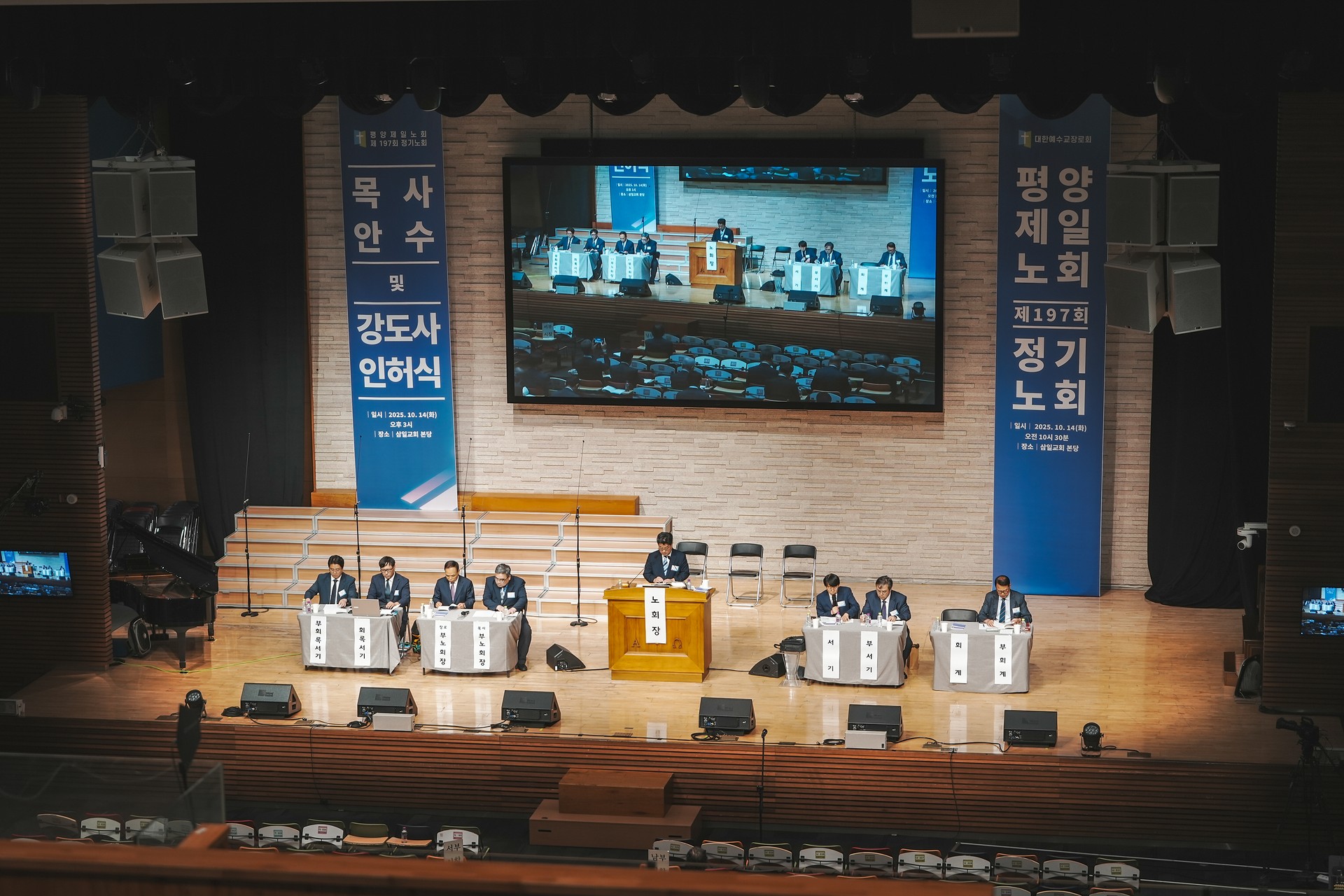 평양노회(제197회) 스케치_1.jpg_compressed.JPEG