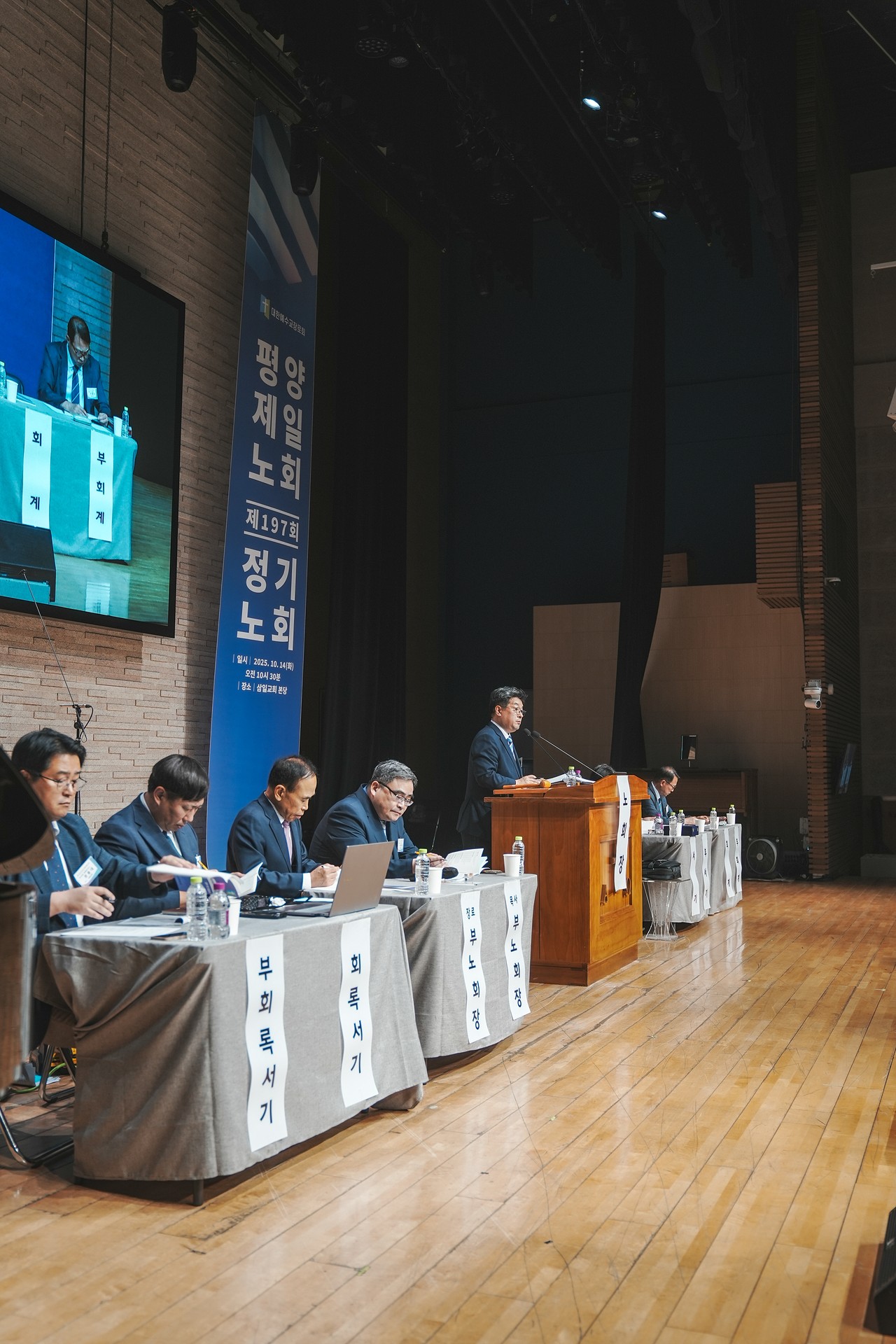 평양노회(제197회) 스케치_10.jpg_compressed.JPEG