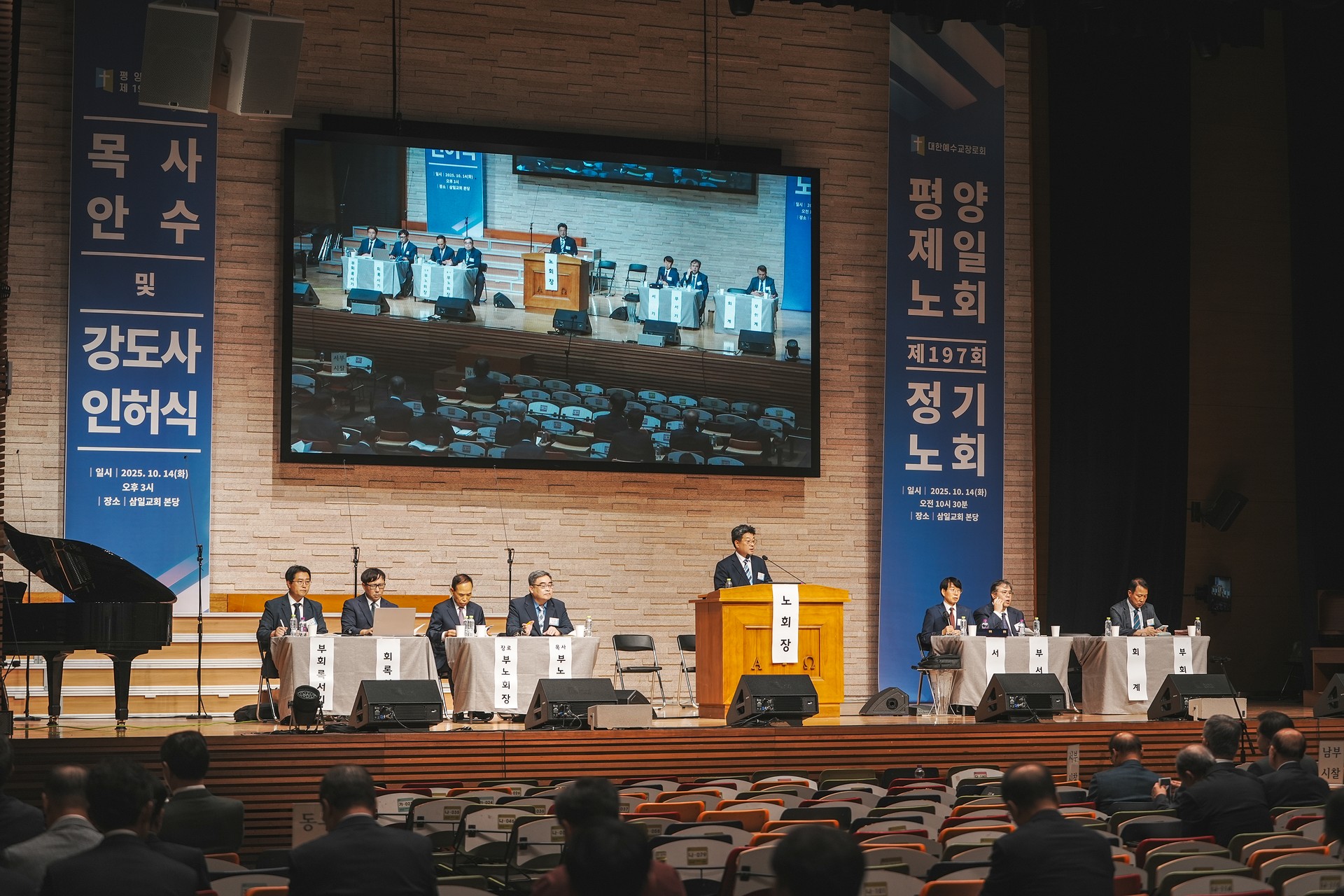 평양노회(제197회) 스케치_3.jpg_compressed.JPEG