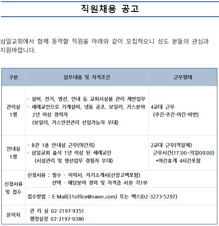 직원모집공고.JPG