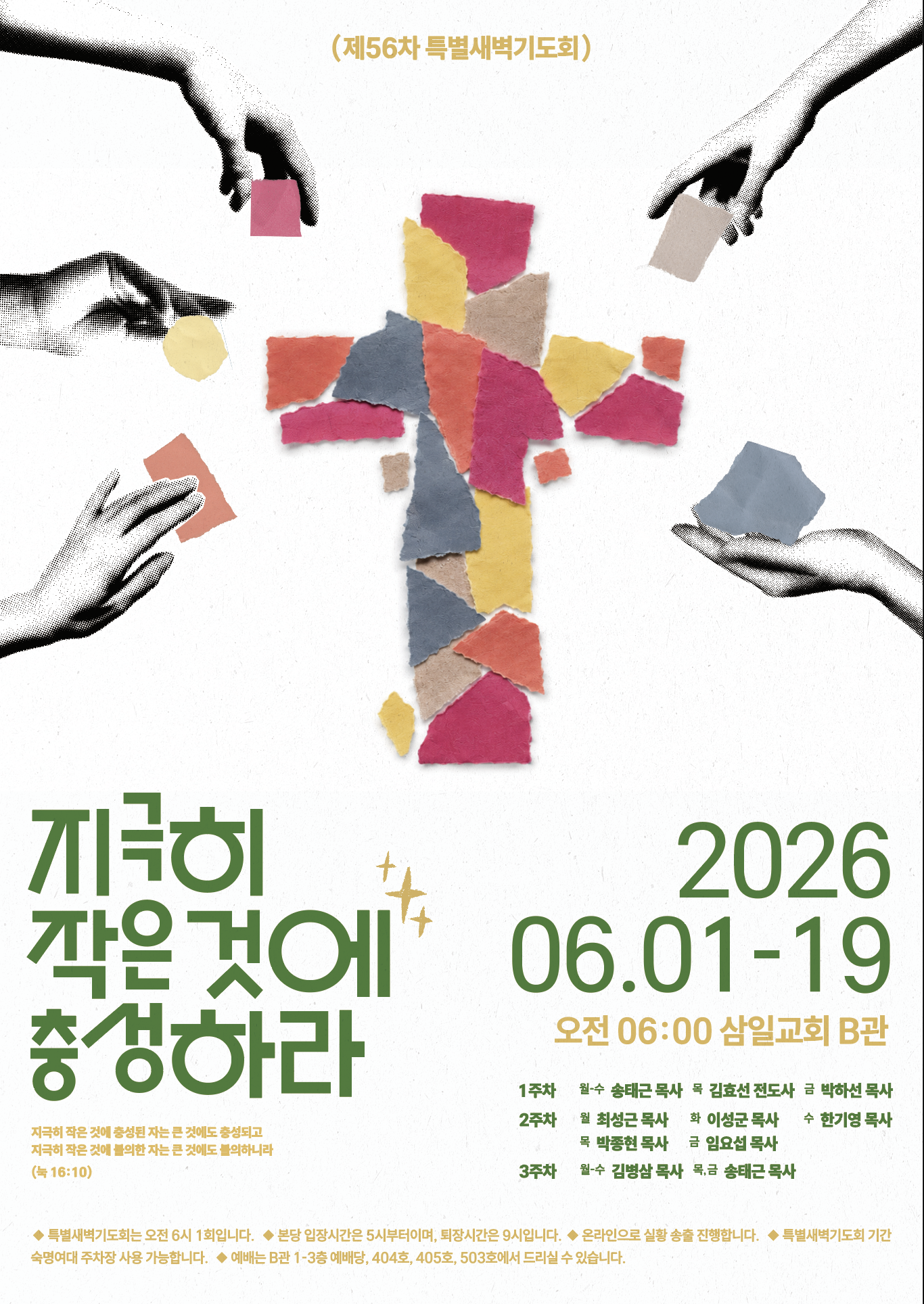 56차 특새.png