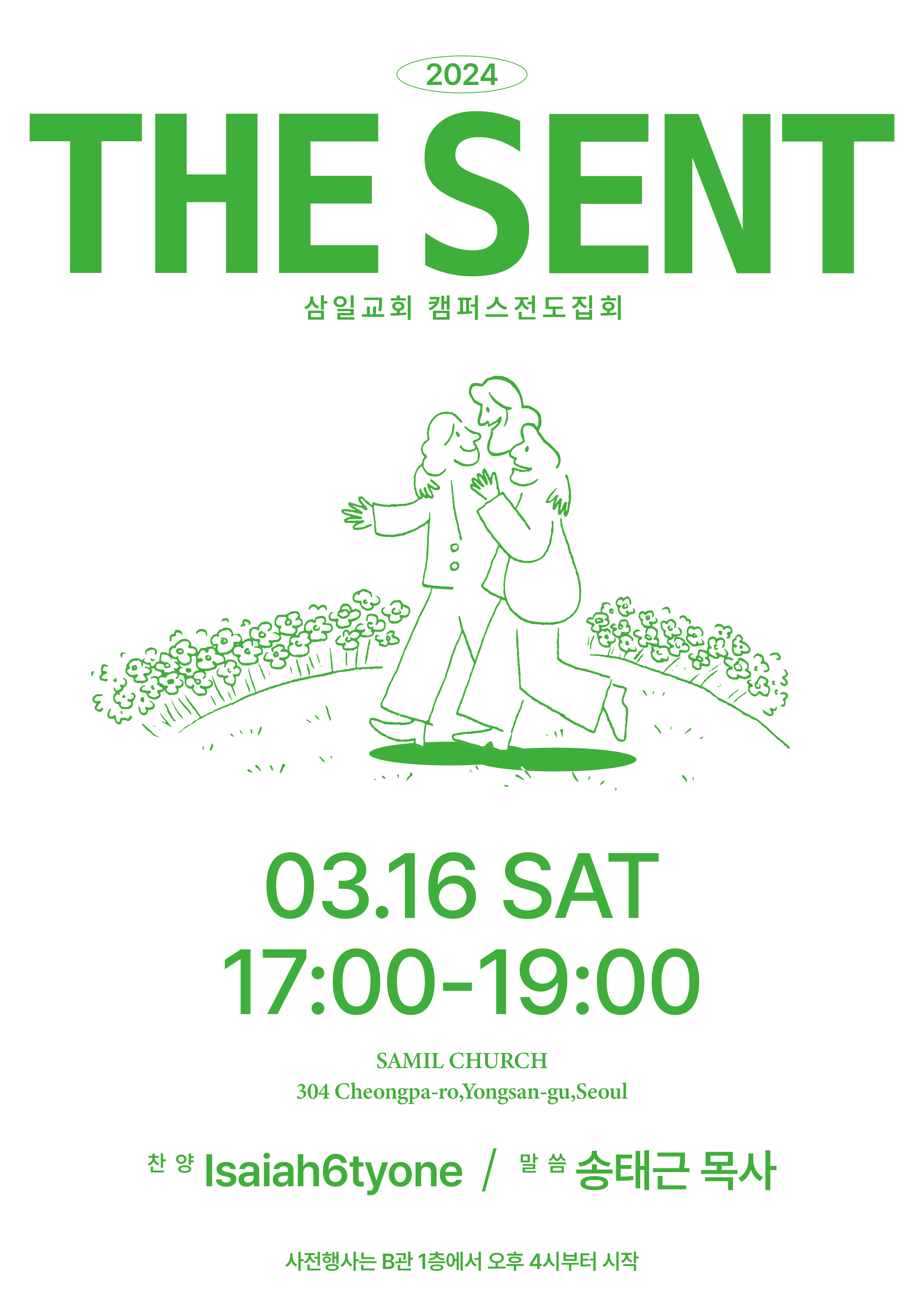 2024 캠전집회 이미지.jpeg