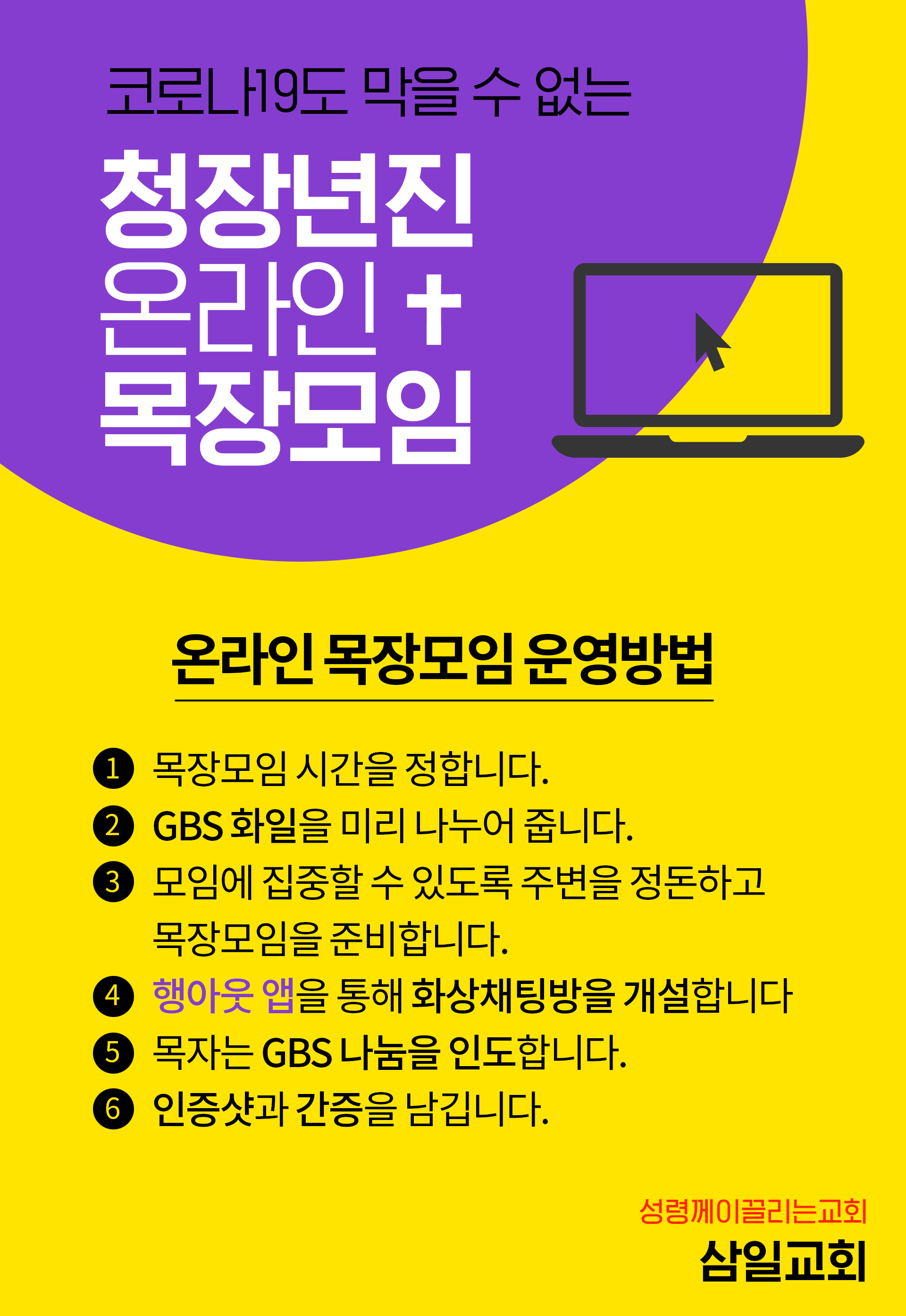 온라인목장모임.png