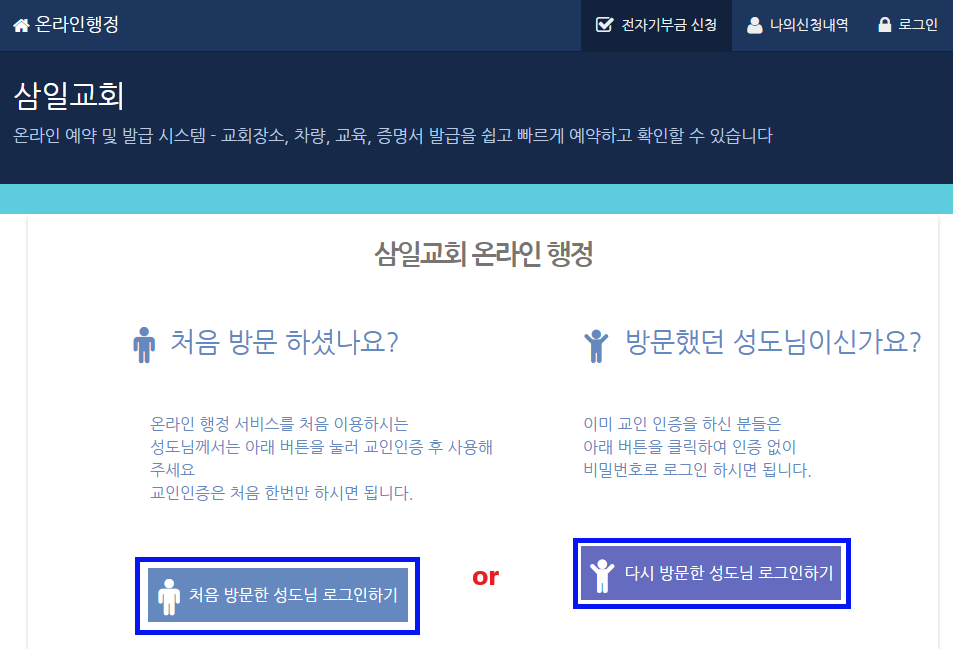 온라인행정 로그인.png