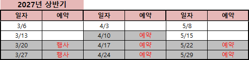 일정.png