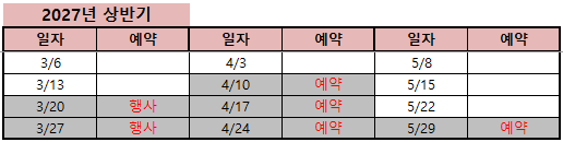 일정.png