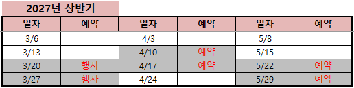 일정.png