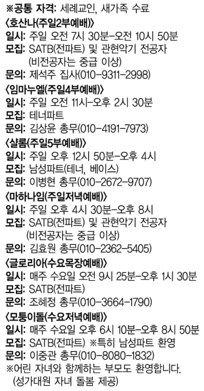 2 성가대 모집.png