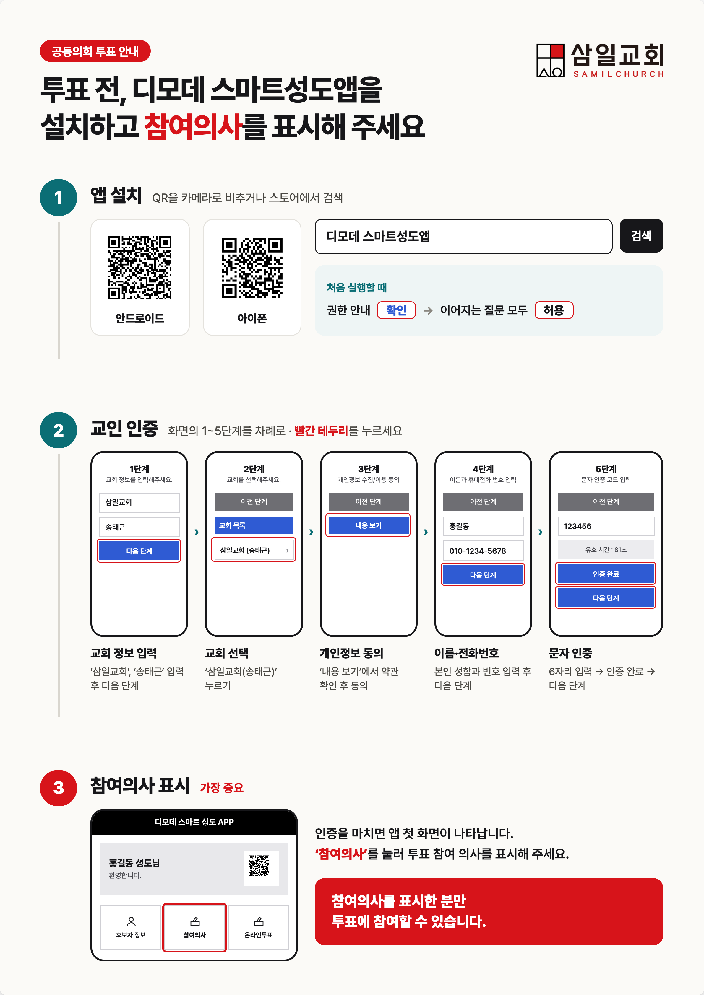 A4_흐름_안내.png