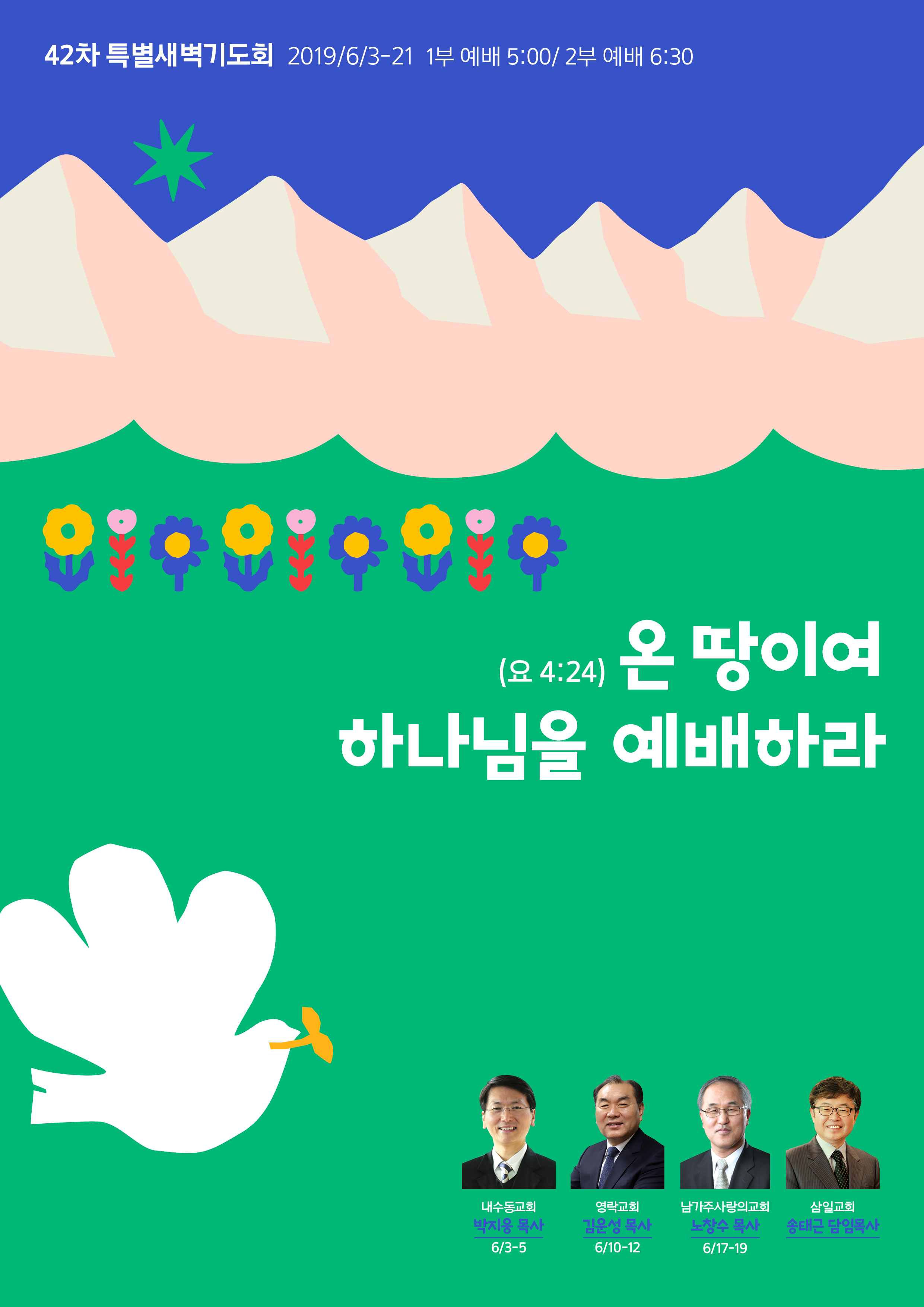 특새 이미지.jpg