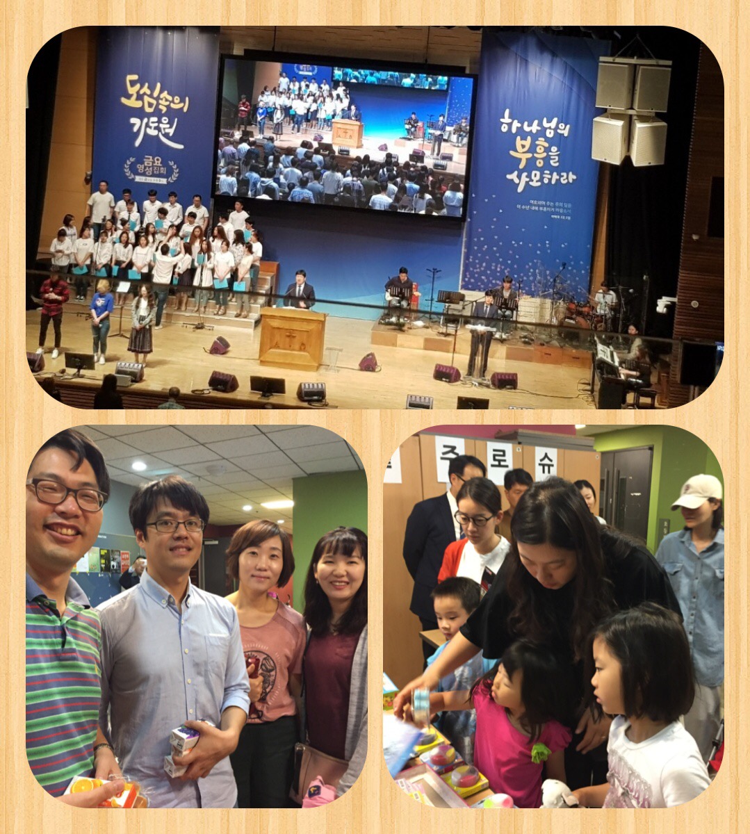 특새에 만난 사람들2.jpg