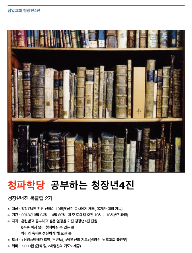 청장4진 청파학당.png