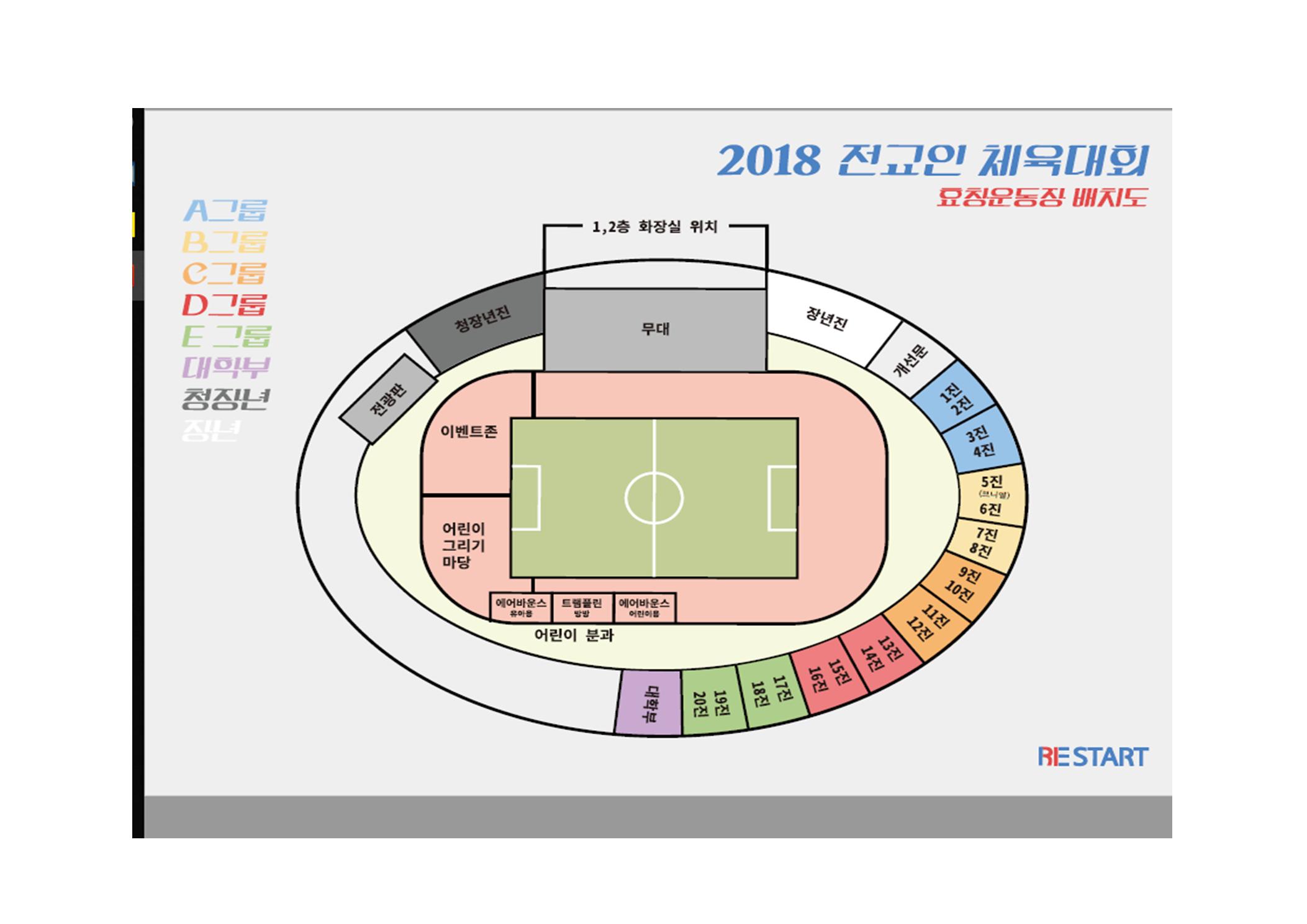 효창운동장 배치도001.jpg