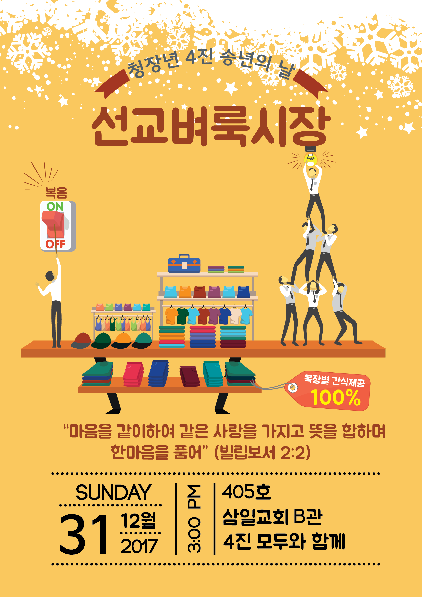 4진 송년진코.png