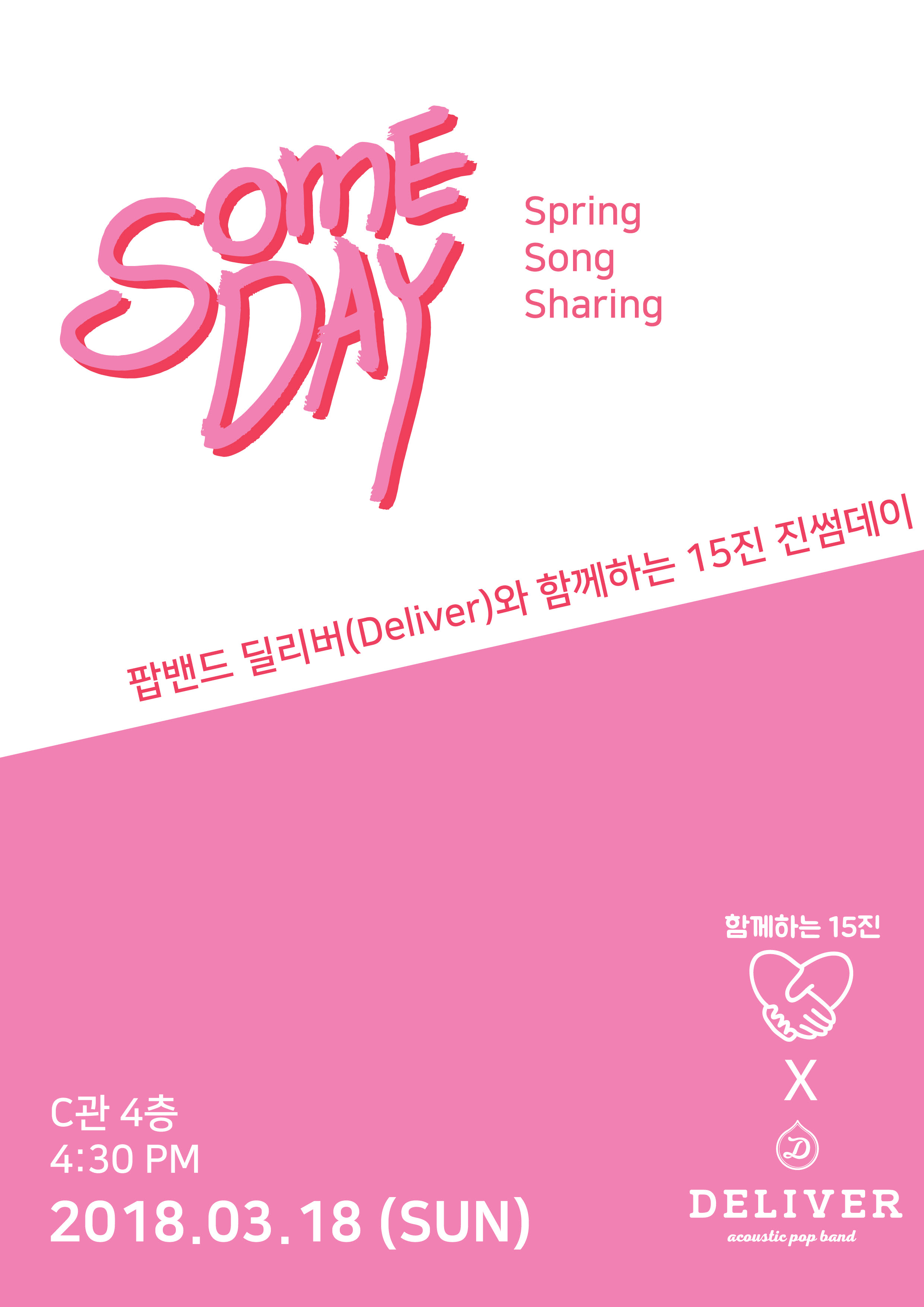 사본 -2018년 3월 진썸데이_15진RGB-01.jpg