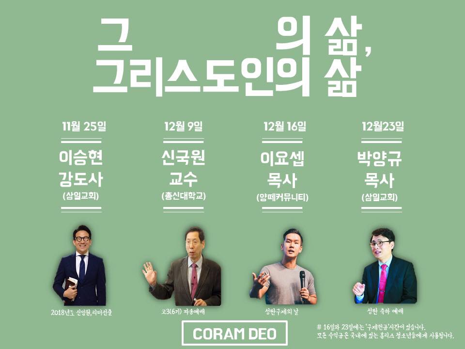 그의삶,그리스도인의삶.jpg