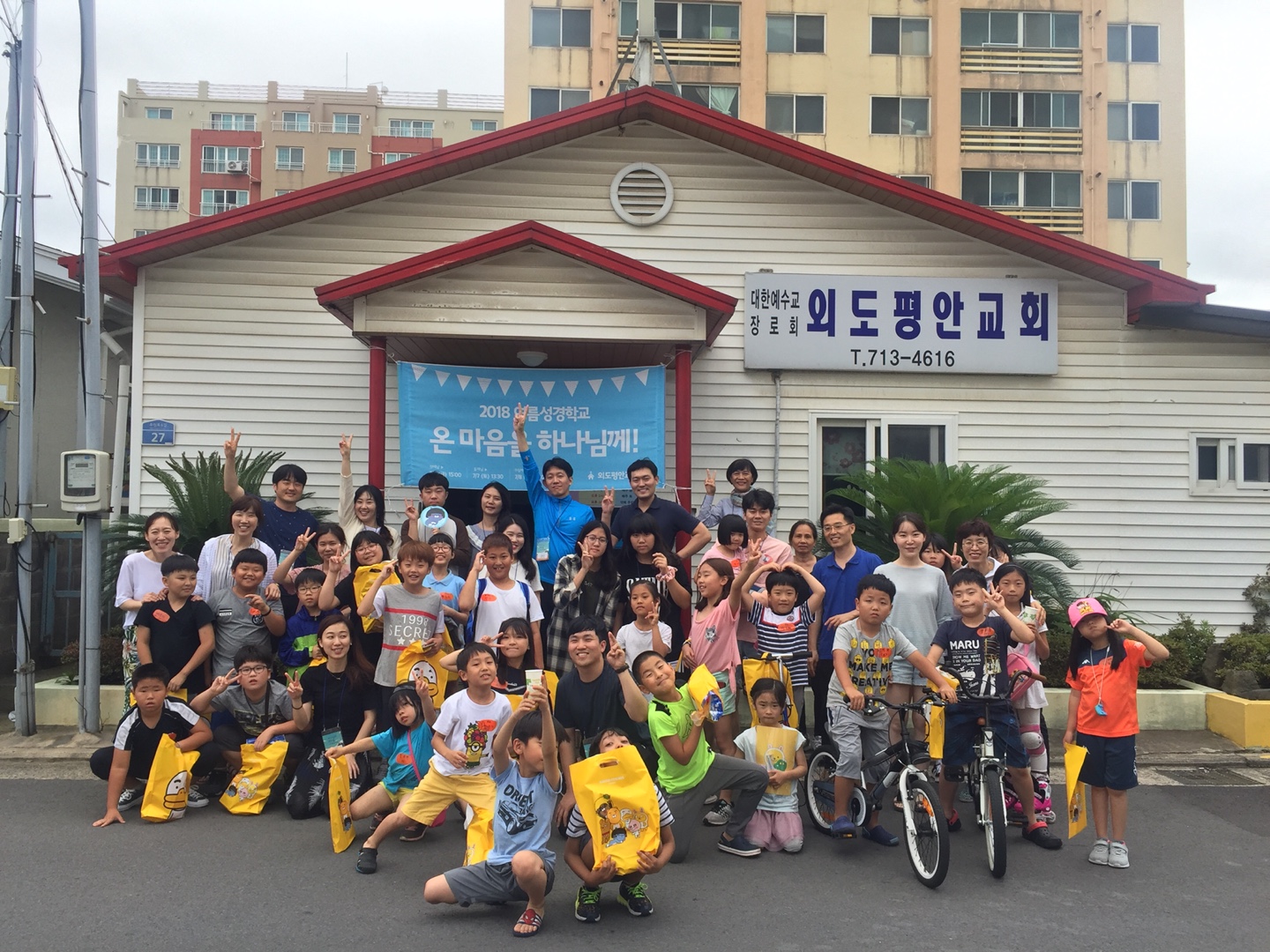 제주선교 외도평안교회 1.jpg