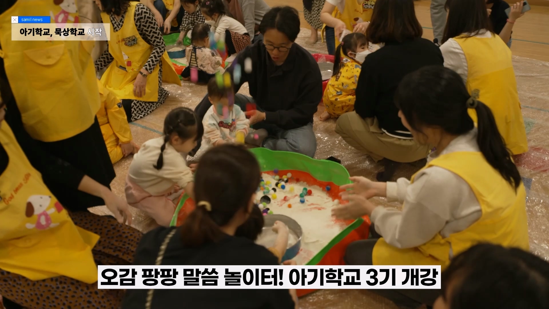 SamilNEWS_2023-0402 B.mp4_20230402_131609.731.jpg