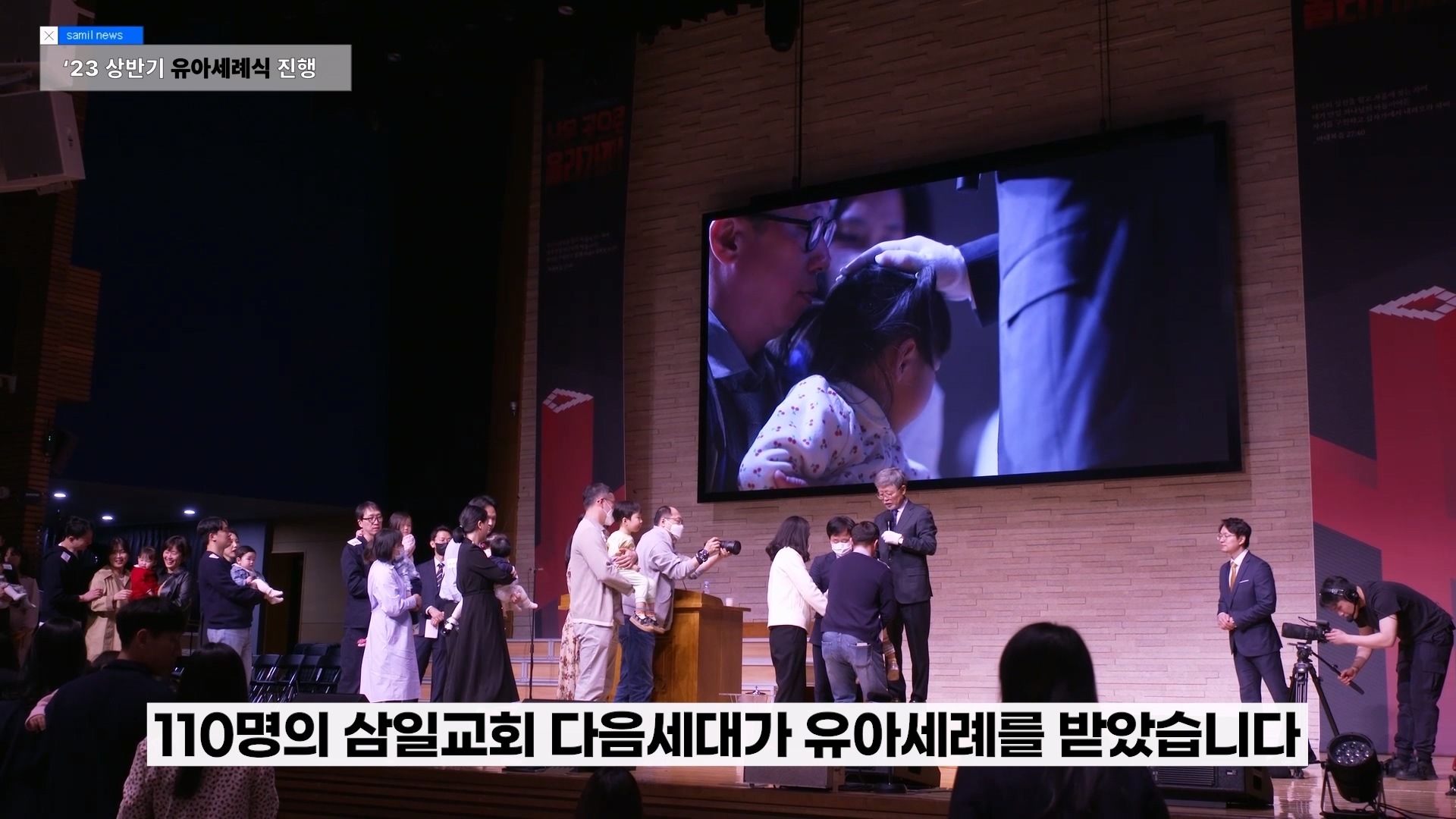 SamilNEWS_2023-0402 B.mp4_20230402_131558.292.jpg