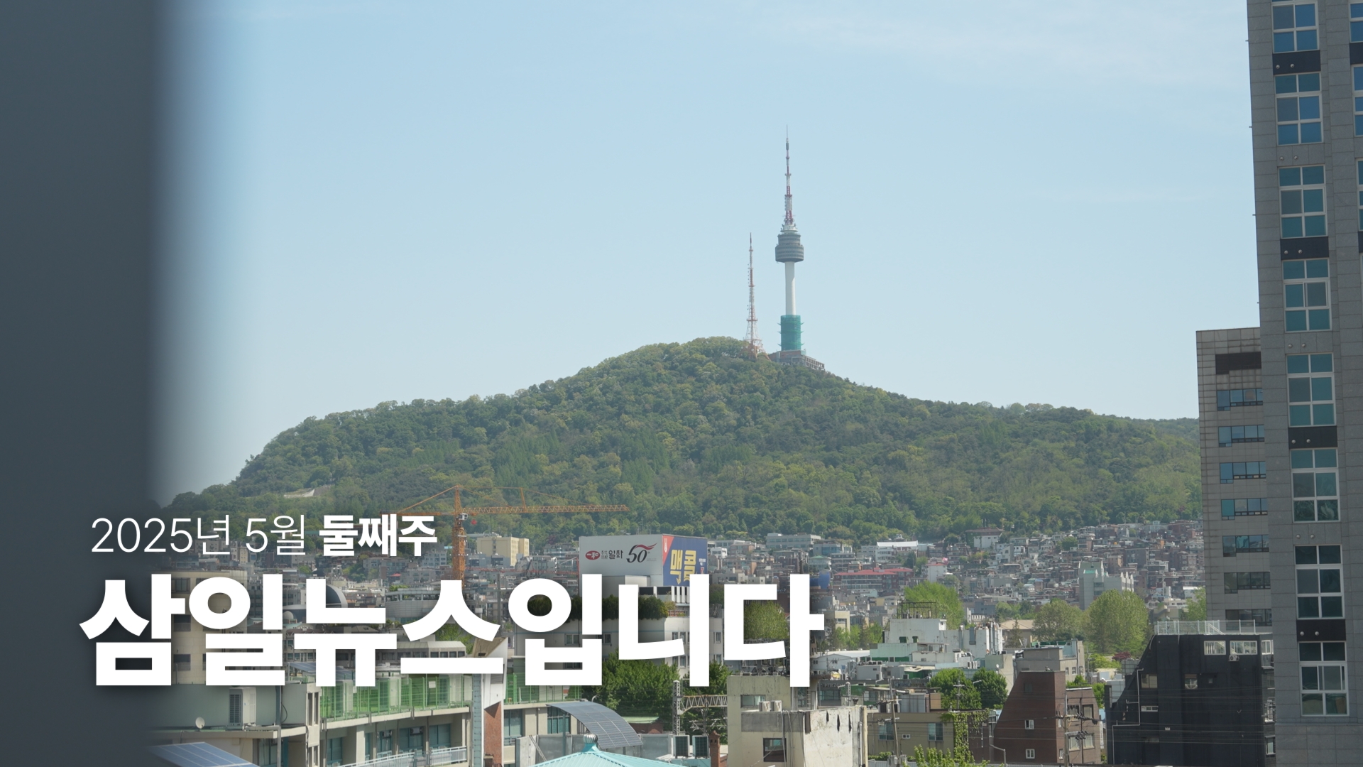 Still 2025-05-11 082949_1.1.1.jpg