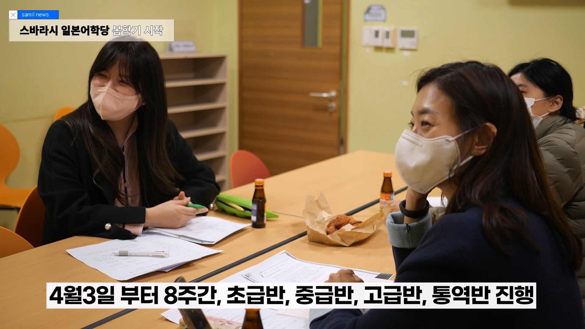 SamilNEWS_2023-0409 B.mp4_20230409_185557.025.jpg