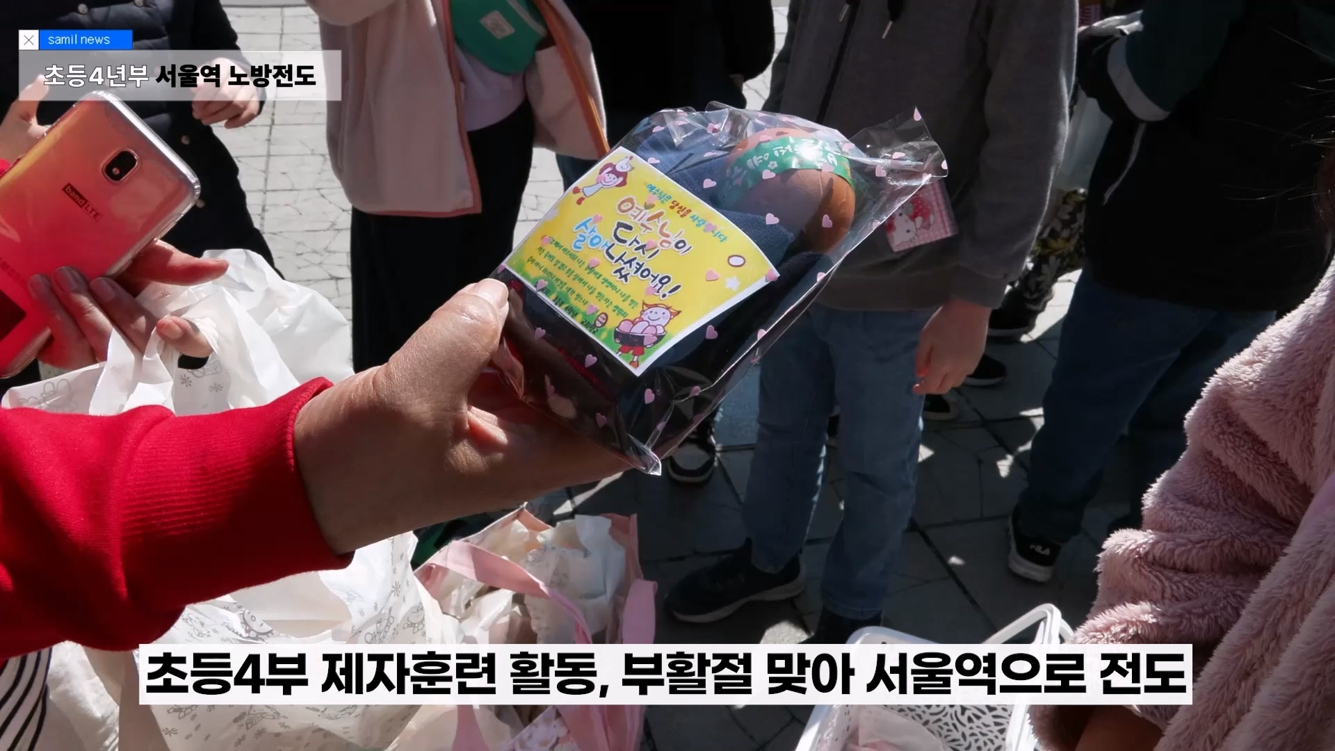 SamilNEWS_2023-0409 B.mp4_20230409_185604.981.jpg