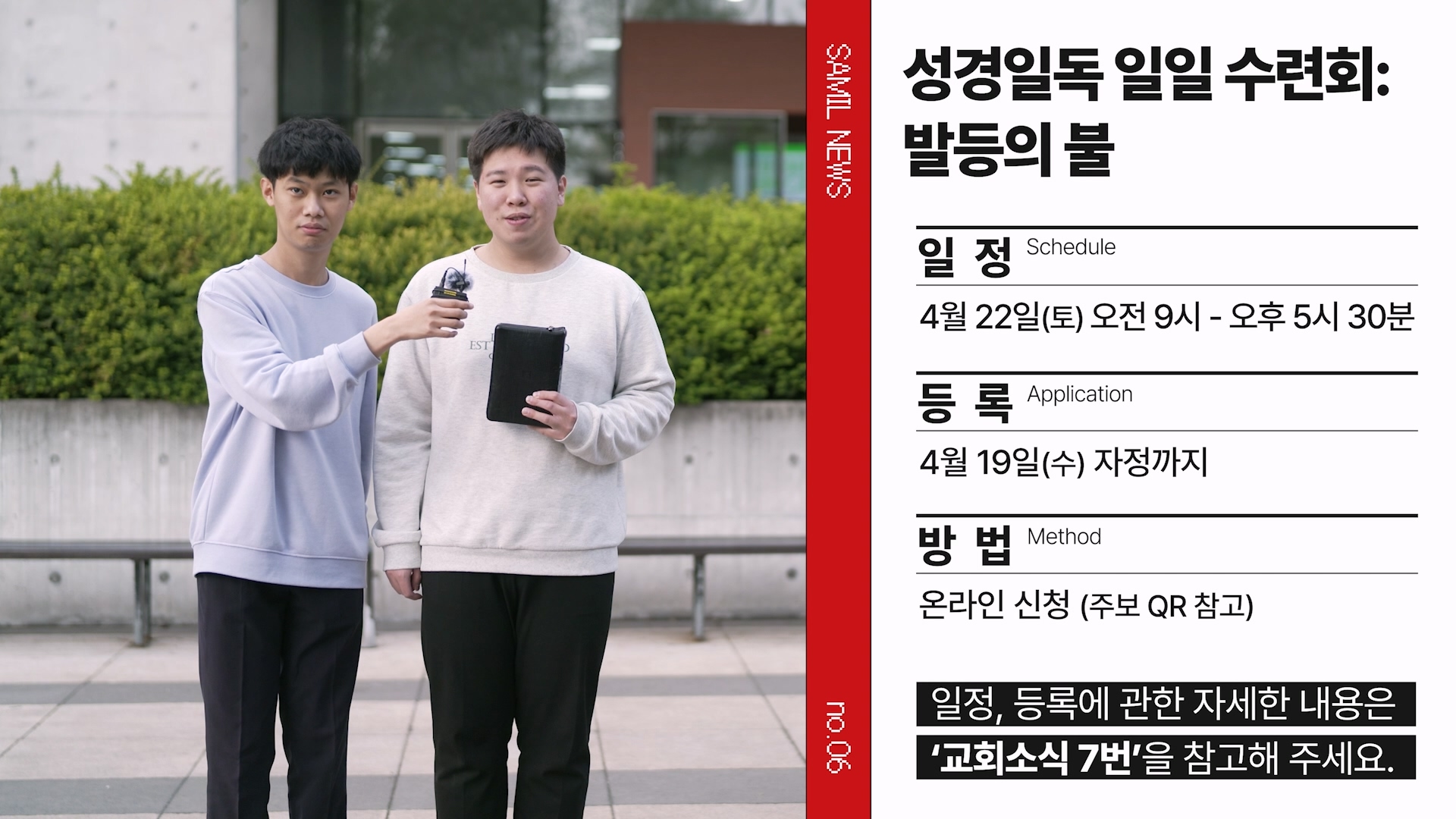 SamilNEWS_2023-0416 A.mp4_20230416_154746.405.jpg