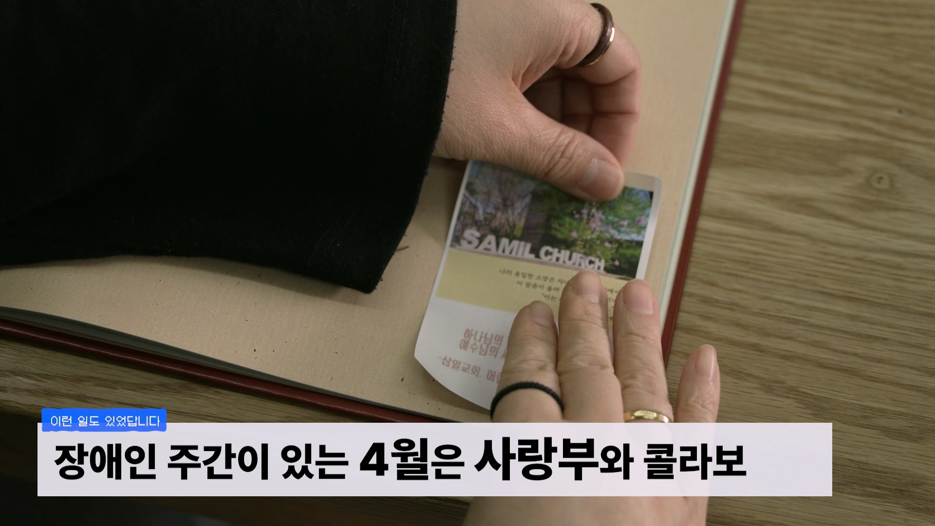 SamilNEWS_2023-0416 A.mp4_20230416_154738.777.jpg