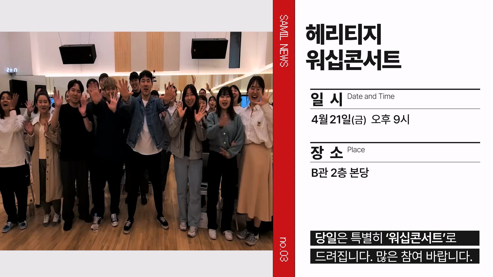 SamilNEWS_2023-0416 A.mp4_20230416_154744.228.jpg