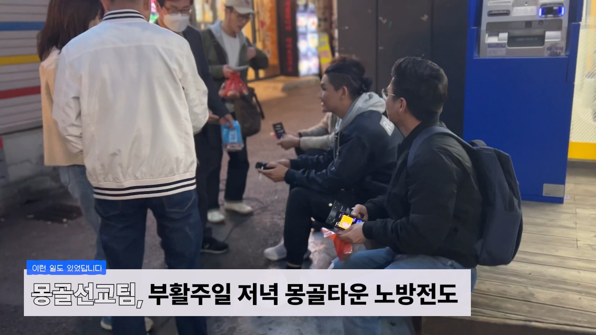 SamilNEWS_2023-0416 A.mp4_20230416_154740.436.jpg