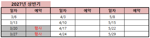 예식일정.png